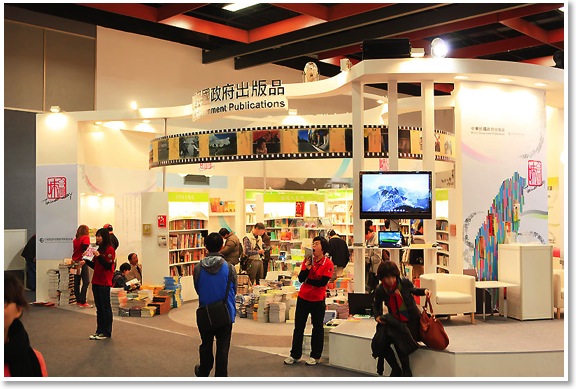 3_2011年接待大陸圖書館來台參觀台北國際書展