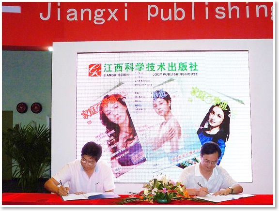 3_參加北京2010年國際圖書博覽會，並簽署出版合作框架